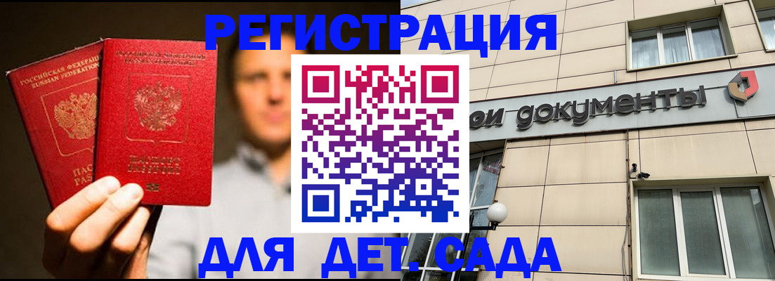 временная регистрация собственник в Ипатово