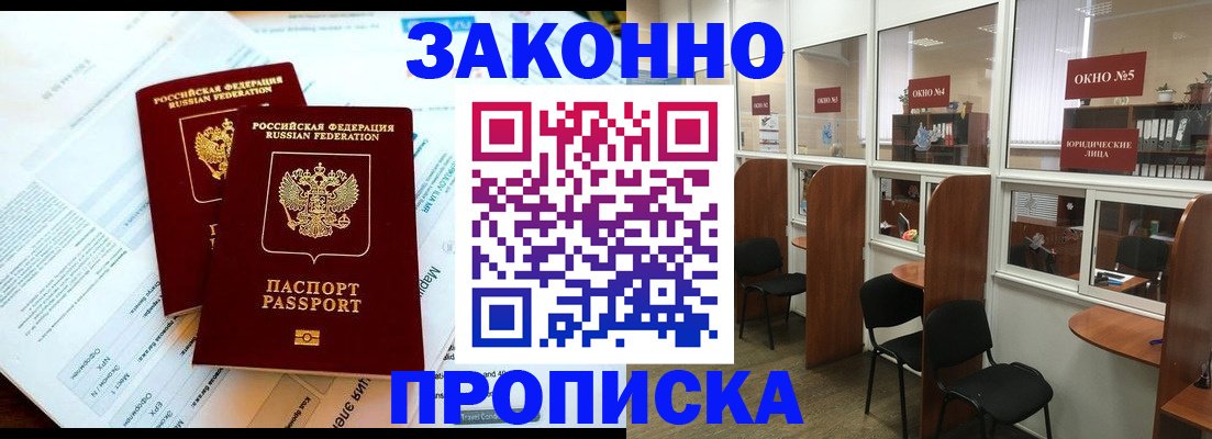 прописка от собственника в Ипатово