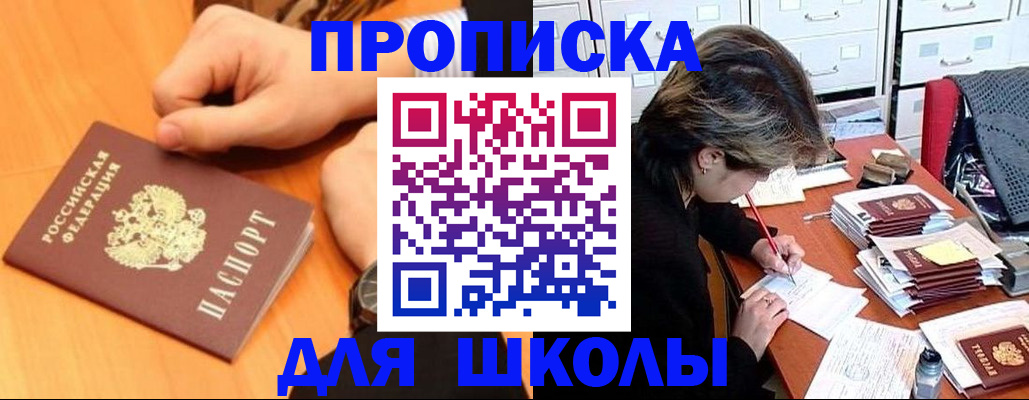 временная регистрация для всех в Ипатово