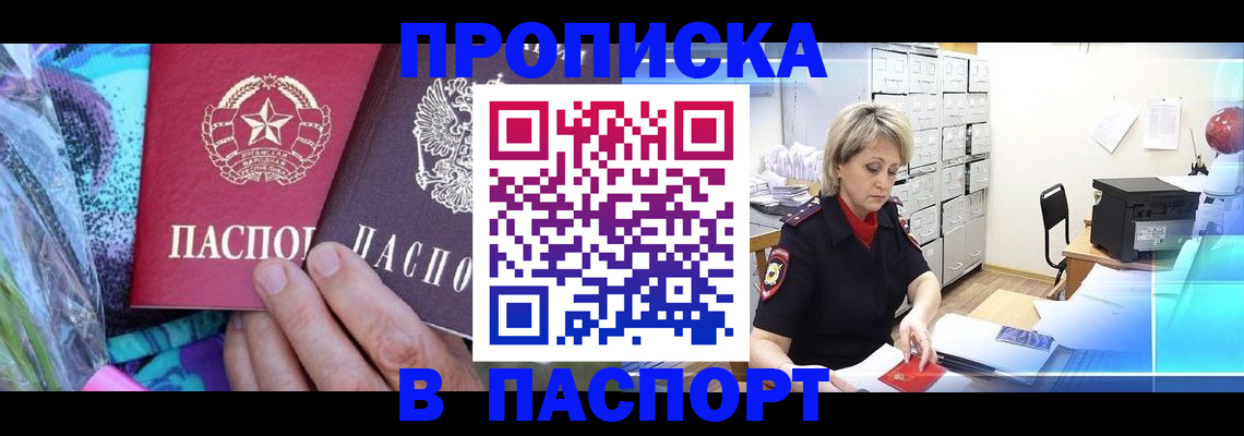 временная регистрация 2025 в Ипатово