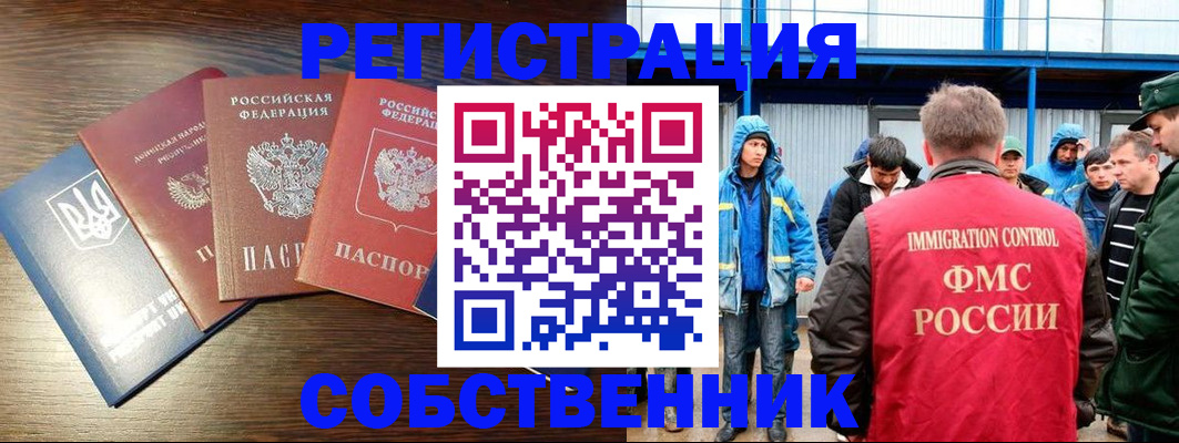 временная регистрация для всех в Ипатово