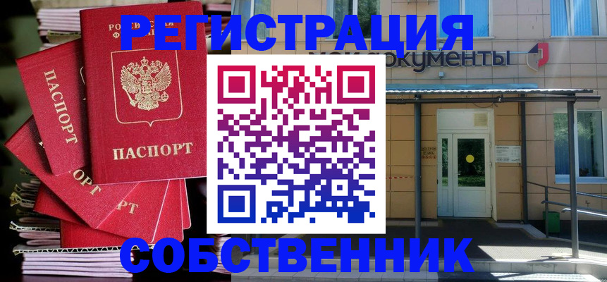 временная регистрация поиск в Ипатово