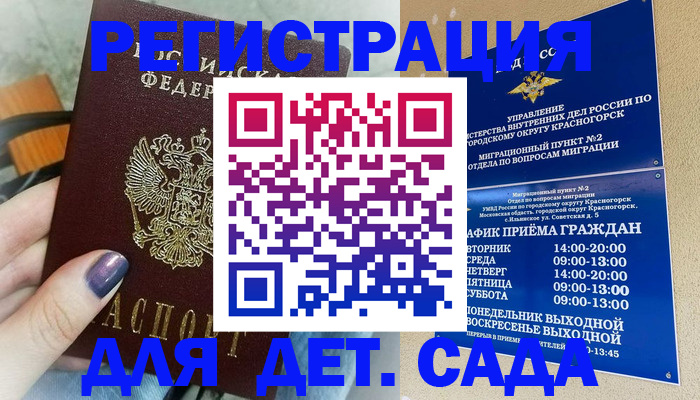 временная регистрация гарантия в Ипатово