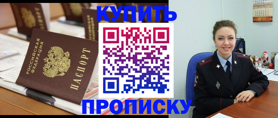 прописка гарантия в Ипатово