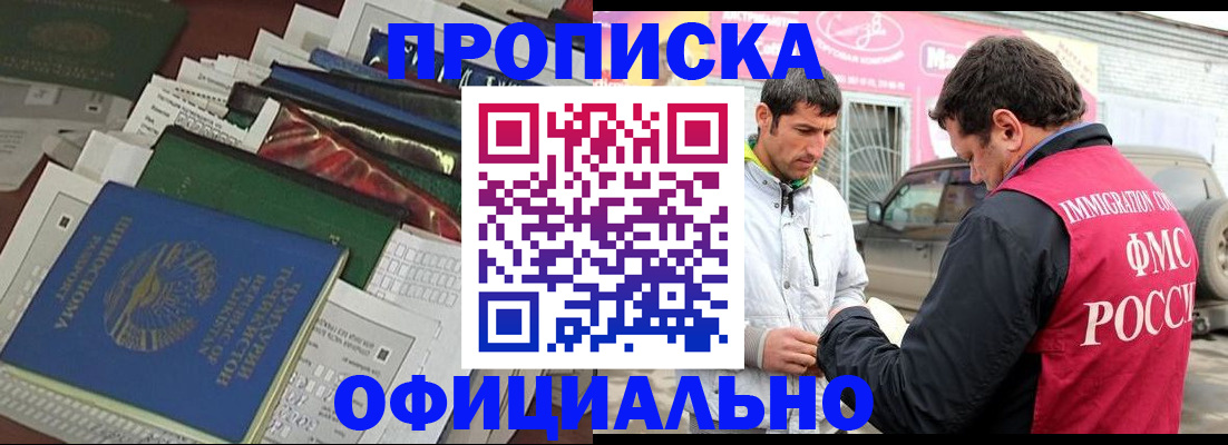 прописка для школы в Ипатово