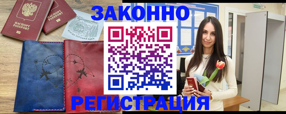 временная регистрация в квартире в Ипатово