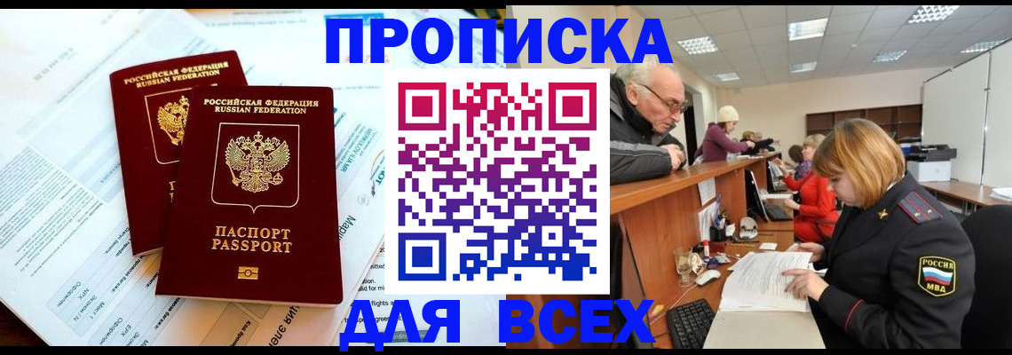 прописка паспорт в Ипатово
