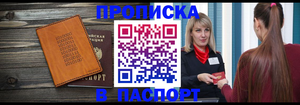 прописка в квартире в Ипатово